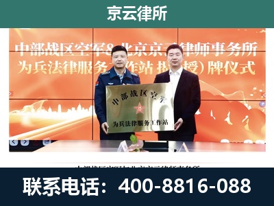 包头-企业拆迁维权律师