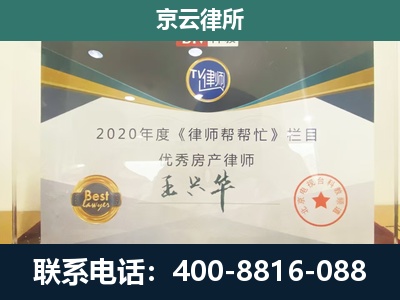 包头-工商业企业拆迁律师