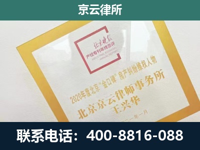包头-企业经营性用房拆迁律师
