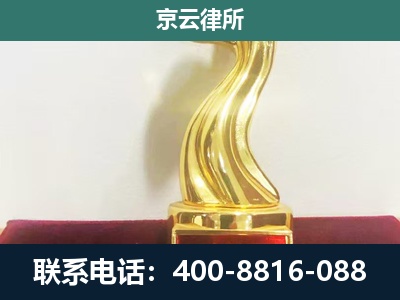 包头-企业拆迁维权律师