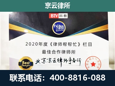 包头-民营企业拆迁律师