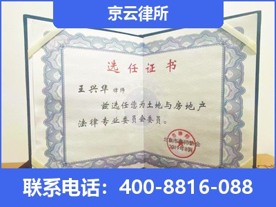 包头-企业拆迁维权律师