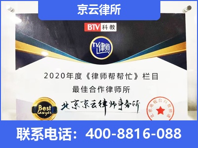 包头-企业厂房拆迁律师