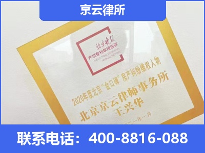 包头-企业征收律师